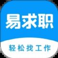 易求职app