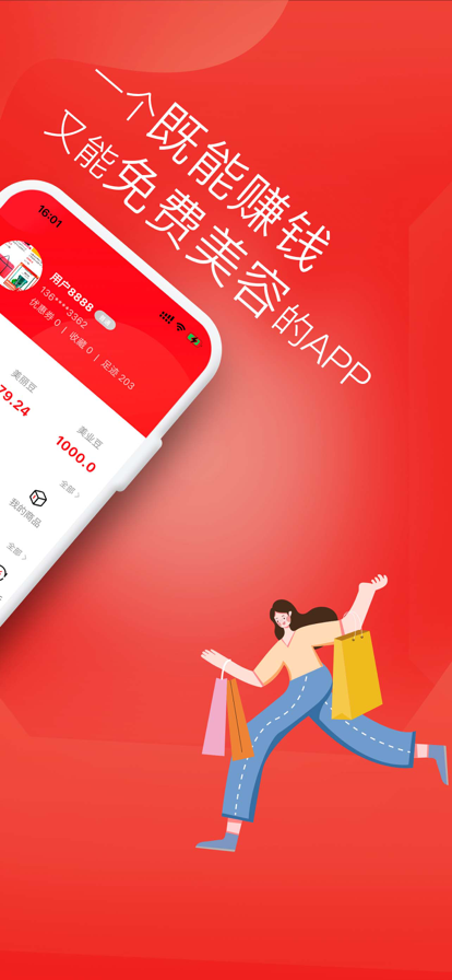 品宣国际app图1