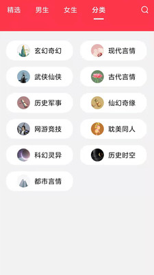 阅灵免费小说app图片1