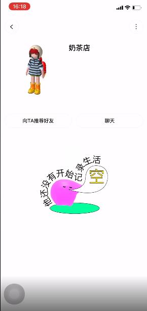 啫喱app怎么设置在家 在家怎么设置图片1