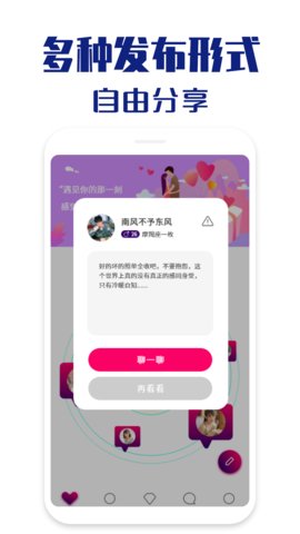 本地聊缘聊天交友app官方版图1