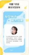 脸型打分工具图3