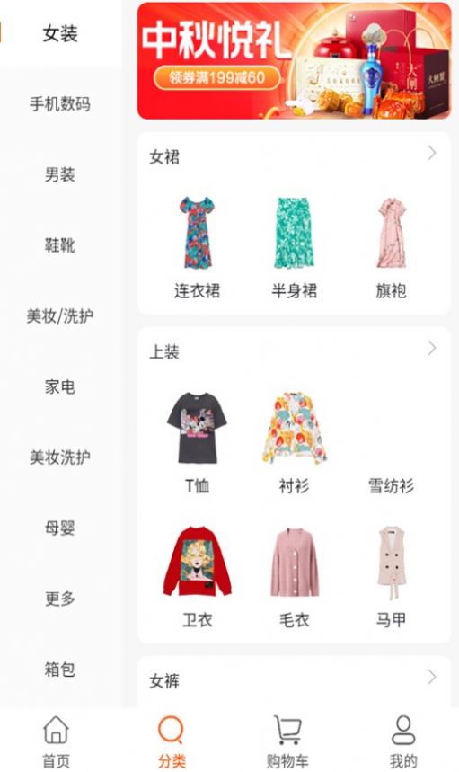 商品惠最新版2022图1