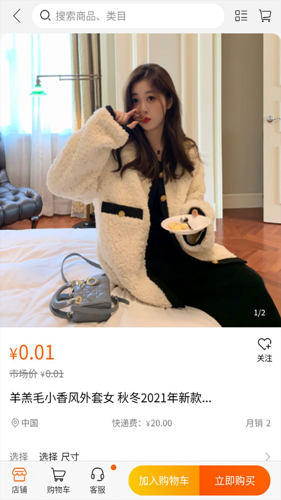 商品惠最新版2022图3