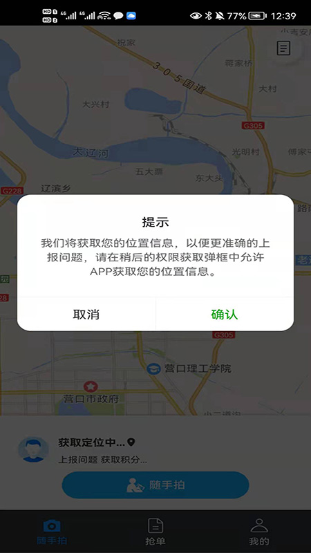 站前随手拍app官方版图3