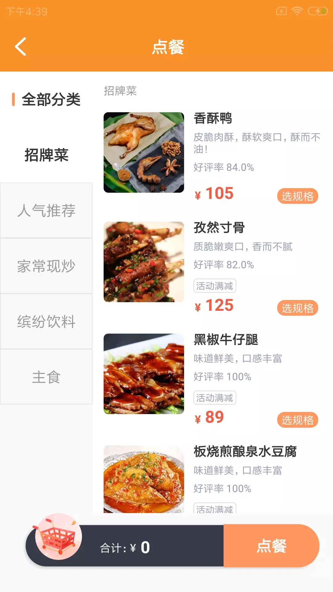 味柴店小助图2