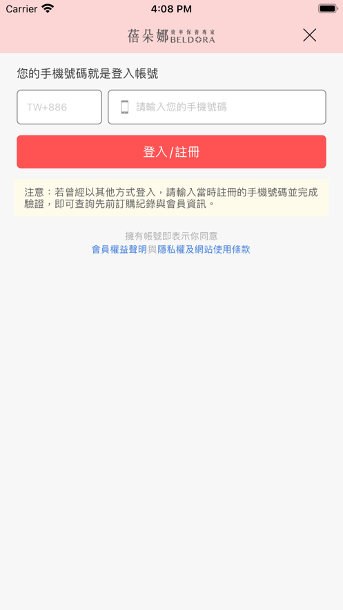 蓓朵娜BELDORA化妆品购物APP手机版图1