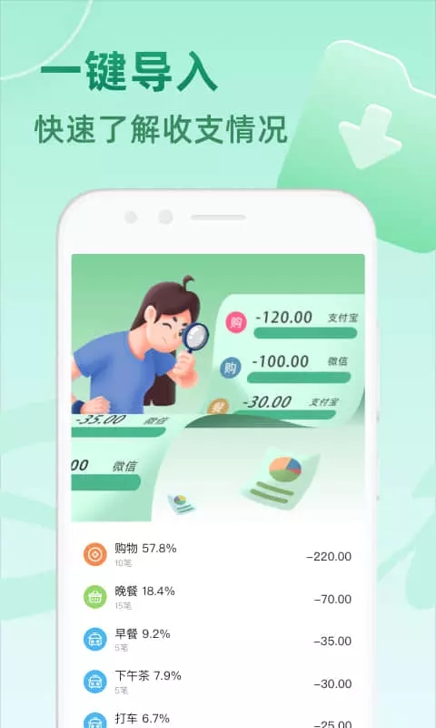 时光记账app图3