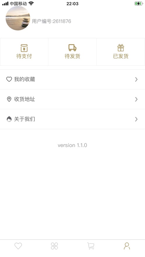 简约精品APP图3