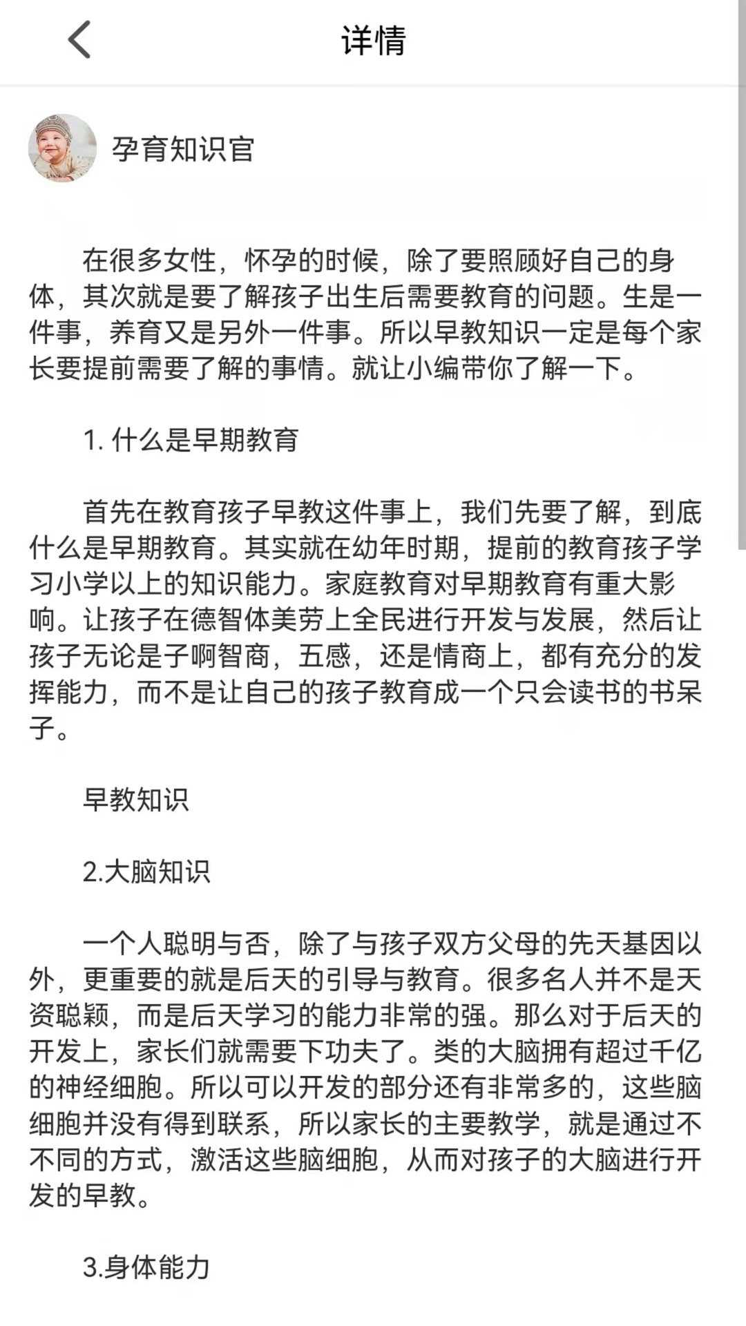 记经期助手app图3