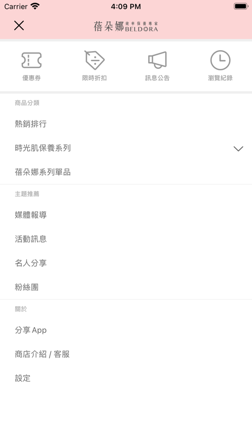 蓓朵娜BELDORA化妆品购物APP手机版图2