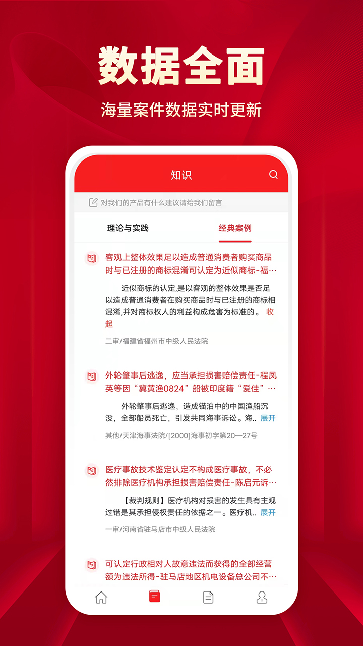 执行文书app图1