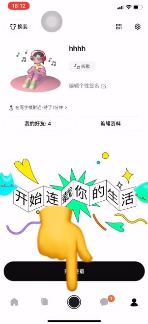 啫喱app记录生活篇：开始连载你的生活发布作品篇图片1