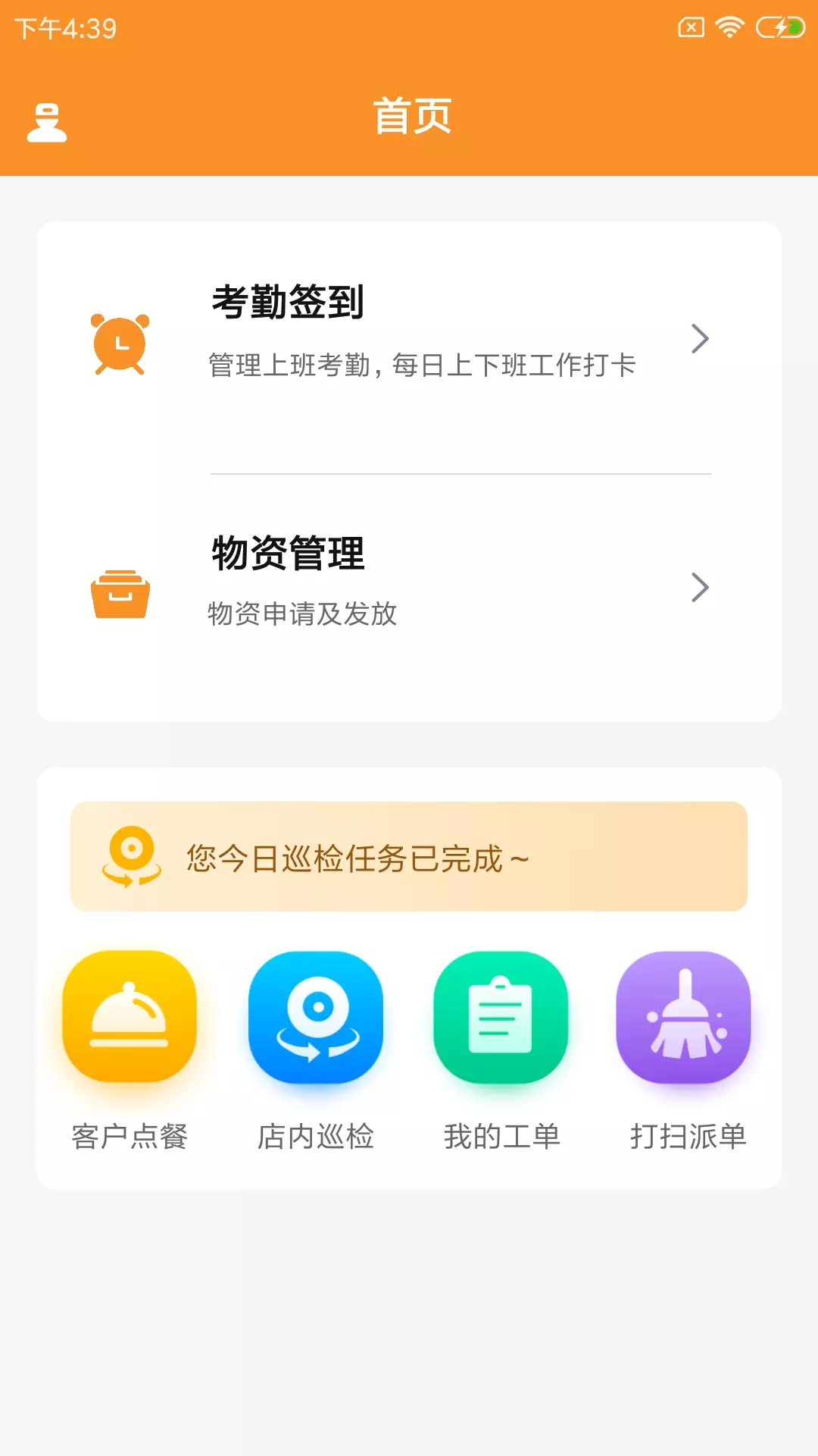 味柴店小助图3