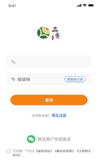 品粤app图片1