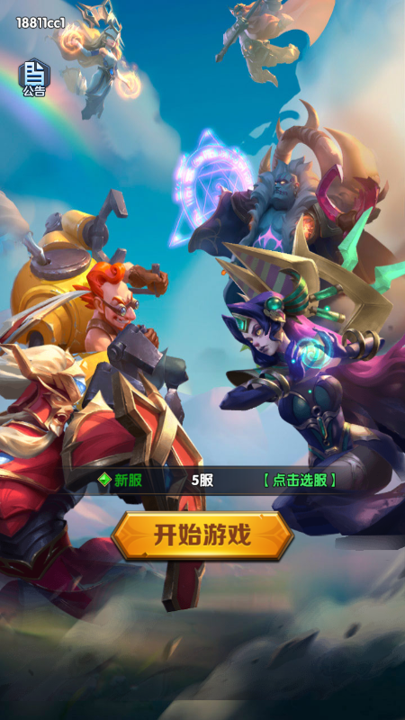 暗黑战歌官方版图片1