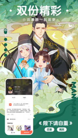 91色漫app官方版（漫画阅读）图1