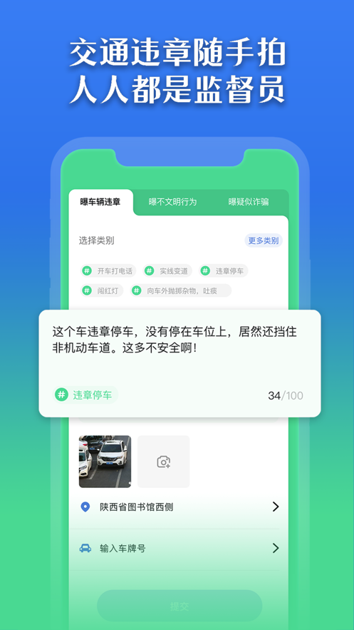 曝光台app图3