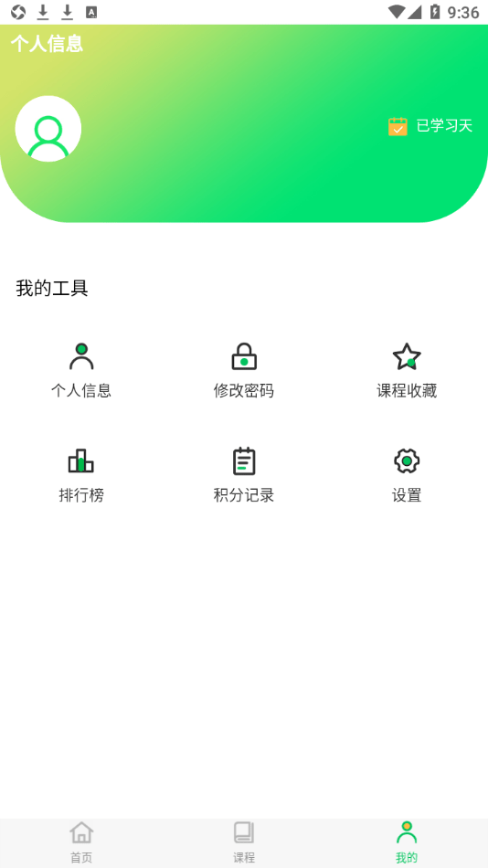 一起来说闽南语app图片1