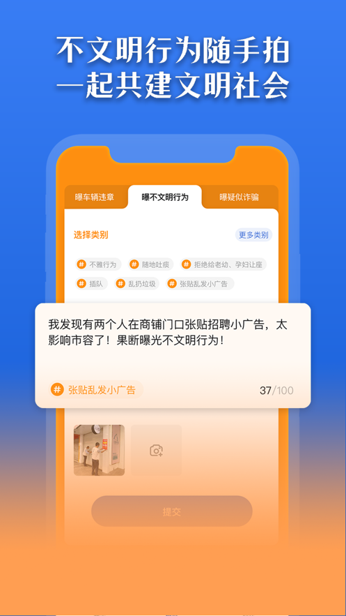 曝光台app图1