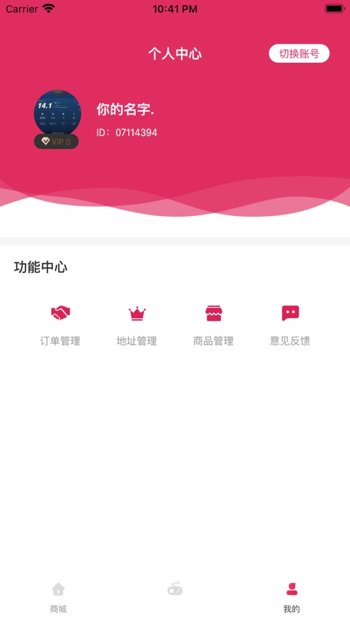 果仁STAR二手商城app手机版图2