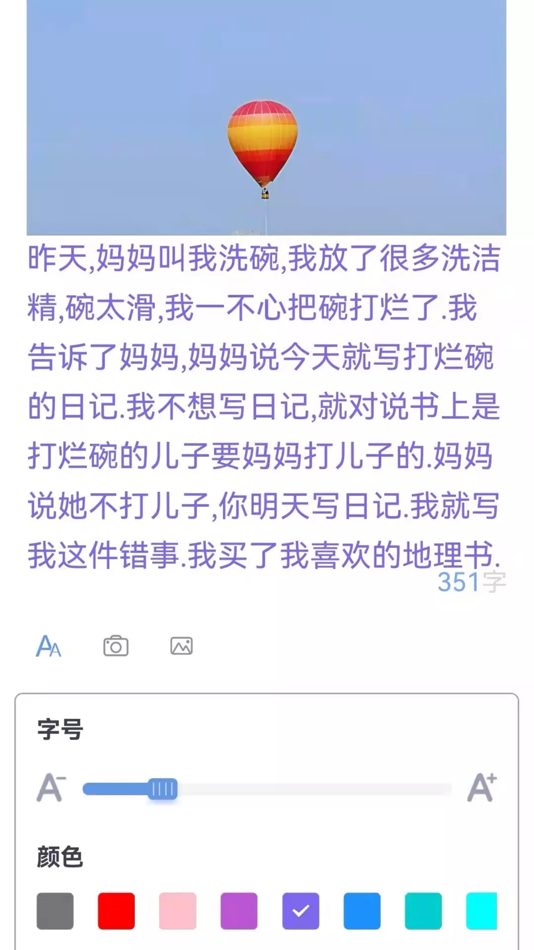 千笔记记账日记app官方版图3