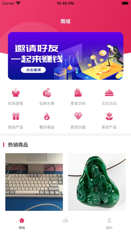 果仁STAR二手商城app手机版图3