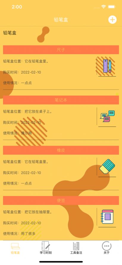 小小储物箱图2