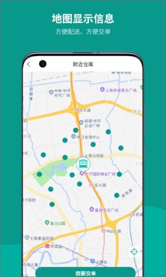 州客商城商家版app图1