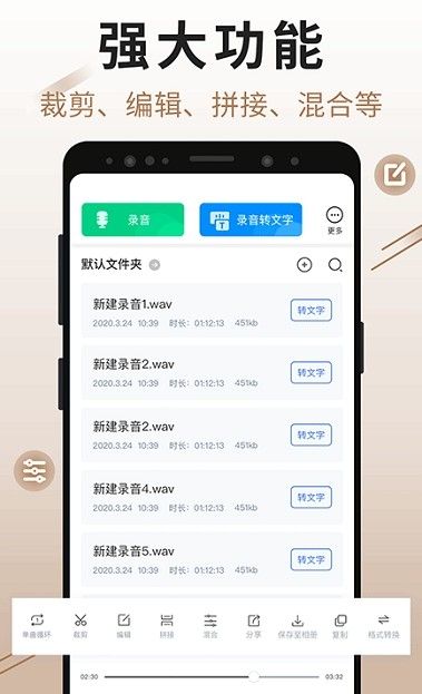 录音文字王app手机版图3