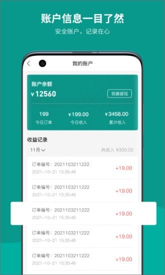州客商城商家版app图2