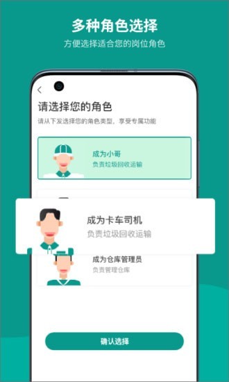 州客商城商家版app图3