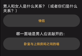 百变大侦探心墙答案图片2
