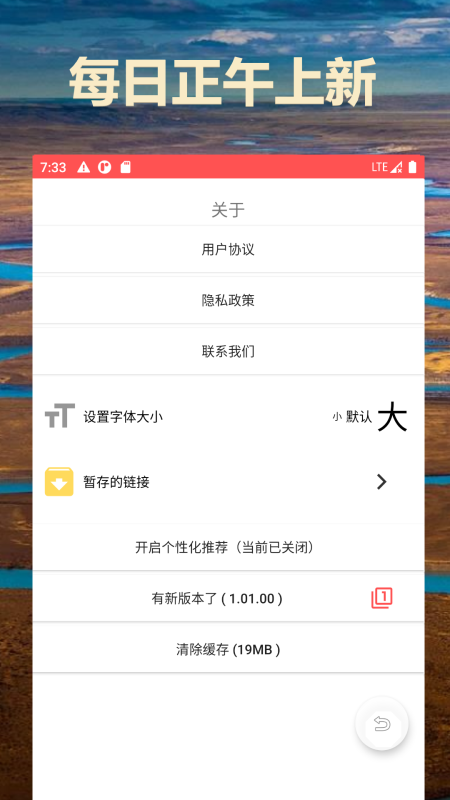 通阅百科app图3