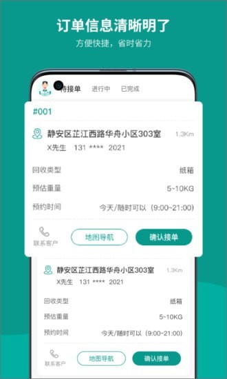 州客商城商家版app图片1