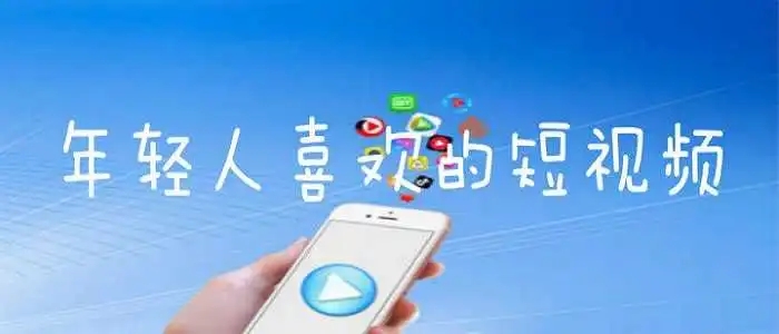 短视频app排行榜2022最新合集