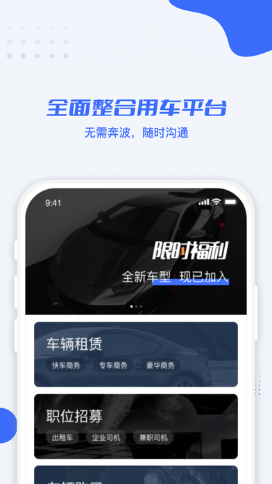 利行司机版app图3