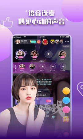 微密圈子交友app官方版图2