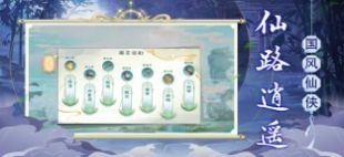 九寸仙界真实修仙手游图2