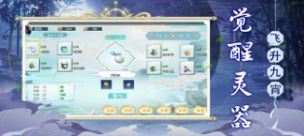 九寸仙界真实修仙手游图3