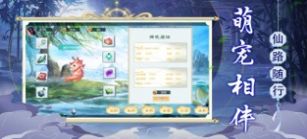 九寸仙界真实修仙手游图片2