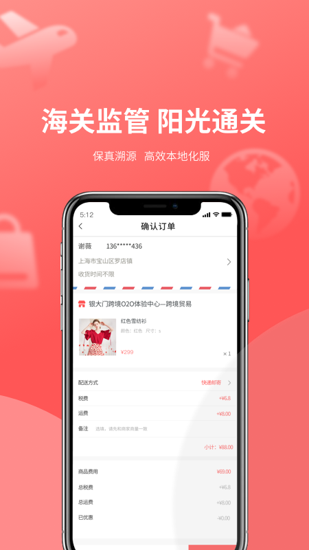 银大门购物app官网版图3