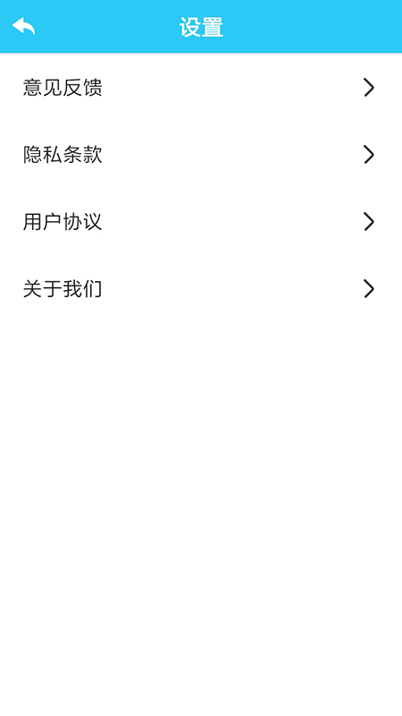 WiFi生活助手app图1