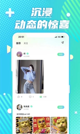 YuYu语音交友app官方版图2