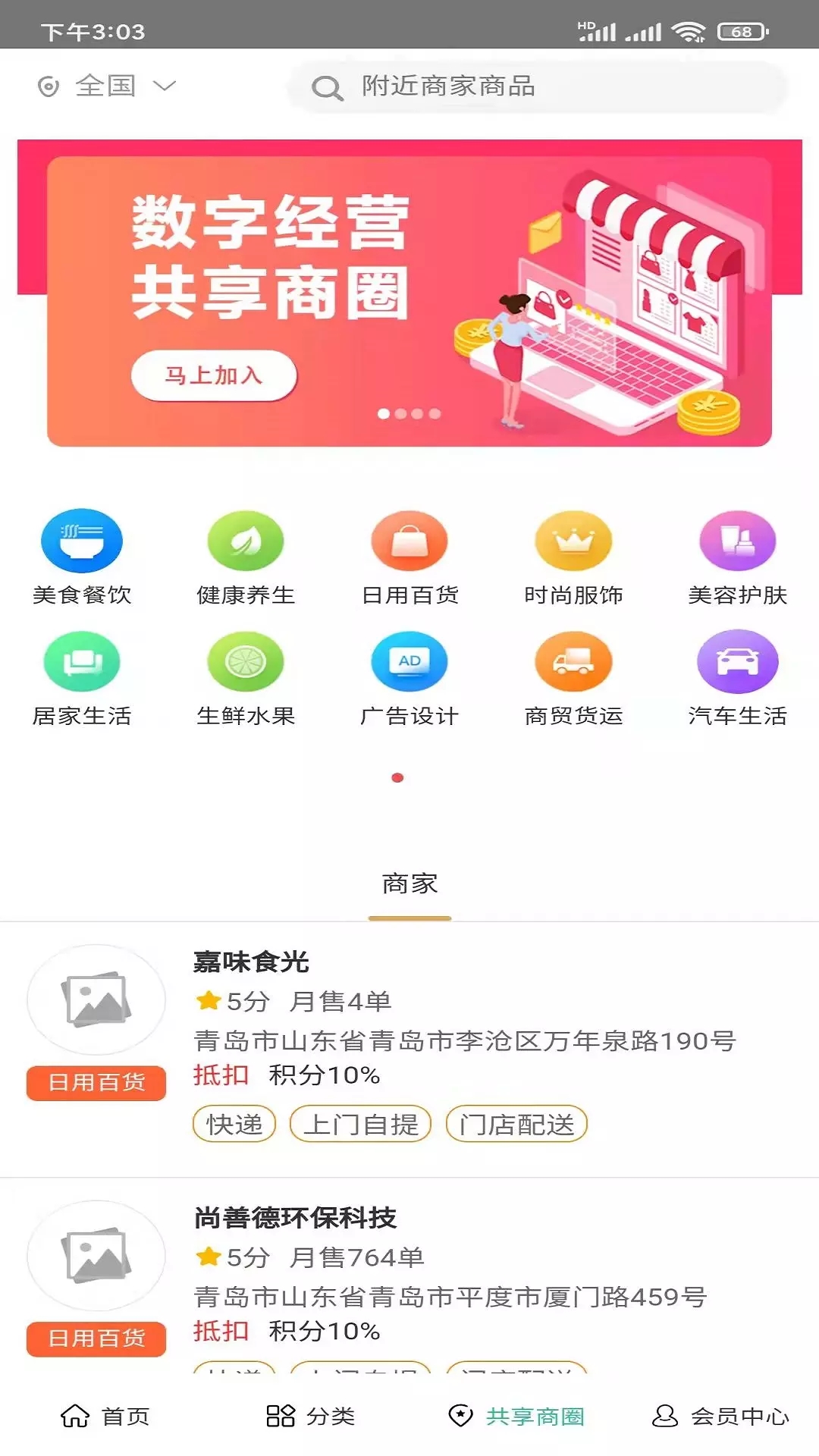 转聊购物app手机版图3