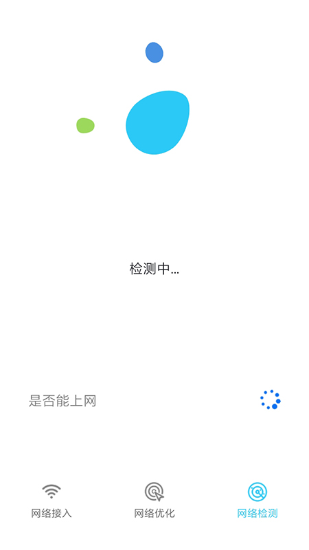 WiFi生活助手app图3