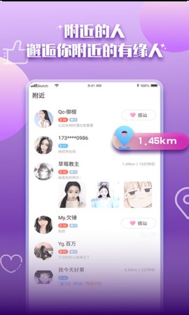 微密圈子交友app官方版图1