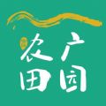 农广田园app