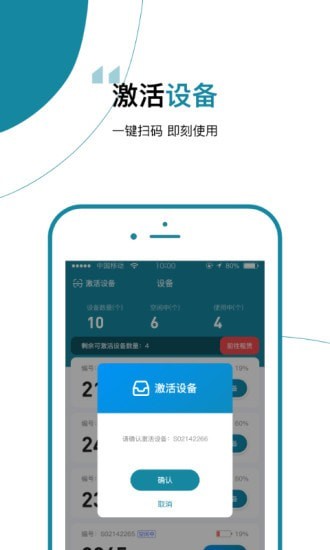 餐保骑手端app图片1