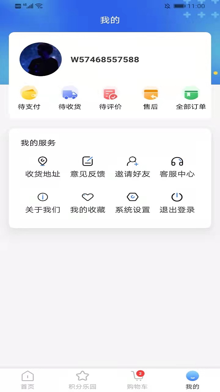 鸽品汇生活服务app官方版图2